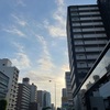 転換