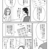 妊活記録79