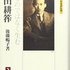 山田耕筰大先生について　　〜　作るのではなく生む　〜　