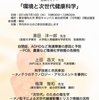 2014.7.10公開セミナーを開催します