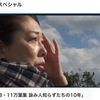 「閖上漁港 呑み込みていま マンションに 喰いつきてくる 津波ナニモノ」「あの道も あの角もなし 閖上一丁目 あの窓もなし あの庭もなし」「海風がみちびく  一艘 また一艘 この空をゆく  おかへりみんな」「震災が いつの間にやら 心災となりてゐるかも 人には聞けず」「この海の 彼方にはまた 海がある 震災9年 虹の入口」　新3.11万葉集　詠み人知らずたちの10年（NHK BS1スペシャル）