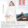 09月01日、平岡祐太(2016)