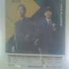 強く、しなやかに生きる。YAMANASHI POLICE