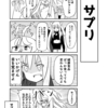 ガチひきこもりニート系漫画「メンヘラニートまといちゃん」㉘