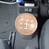＜DIY＞不安は的中