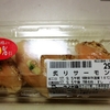 ちよだ寿司の「炙りサーモン」、3割引きでゲット！　幸運が飛び込んでくる予感がする。