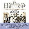 🎵２４：─１─清国は日本への報復戦を仕掛ける為にロシアと手を組み軍事密約を結んだ。１８９５年。〜No.57No.58　＊　