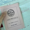 【2022年4月】詳細なスケジュールあり！羽田空港からの日本入国体験記