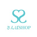 さんばSHOP diary