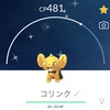 【ポケGO】5kmタマゴから色違いのコリンクをゲットだぜ！