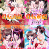 電書/せいてん遊戯