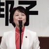 行田邦子参議院議員新春の集いを開催！〜埼玉県のさらなる発展に力が必要と各界から応援の弁