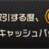 XMロイヤリティプログラムをノーリスクでランクUPさせる方法。