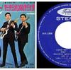 ◆山内賢/日活ヤング・アンド・フレッシュ「青春ア・ゴーゴー」東芝 TP-1239 1966 7インチシングルレコード