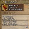 【ドラクエ１０】盗賊金策キラーファング狩りはうまいのか？