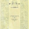 №840  波は無くならない