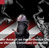 正教会に対する広範な攻撃の一環として、ウクライナでの宗教迫害は衰えることなく続いている⚡️　スティーブン・カルガノビッチ