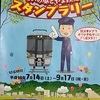 あいの風とやま鉄道スタンプラリー（前編）