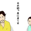 【イラスト感想文】NHK大河ドラマ どうする家康　第9回「守るべきもの」 