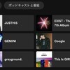「ケーポオタクもう無理限界つらい辞めたい」はずの音楽好きが選んだ2023年上半期ケーポプレイリスト