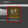 UE4 ポーズ中にBGMが止まらないようにする
