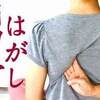さてと、今週も姿勢矯正に行ってまいりました。