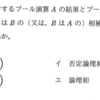 応用情報技術者試験　令和３年春　午前　解説