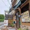 今日は「いただき」金閣寺店で・・・ランチ　🥢