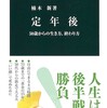 「黄金の15年」とこれから”おしまい”まで