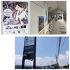【再訪】名古屋発　青春18きっぷ電車旅