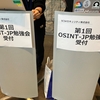 第1回OSINT-JP勉強会開催報告とプロモーション活動