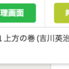 トップページなどから直接しおりを開くことができるようになりました