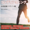 耳が痛い本