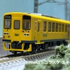 【Nゲージ】鉄道コレクション第19弾、島原鉄道キハ2550形を購入