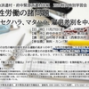 府中緊急派遣村・府中緊急派遣村労組2020秋の特別学習会のお知らせ