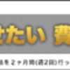 びっくり価格　24/7ワークアウトってプライベートジムがあった