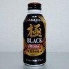 丸福珈琲店監修 ワンダ極ブラックを再び飲んでみた【味の評価】