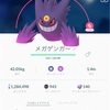 【ポケモンGO】ハロウィンイベントでメガゲンガーGET！【プレイ記事】