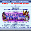TotR 復刻VSクエ's