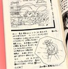 The Animaters   荒木伸吾コーナー