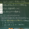 教育委員会の先生方が、授業を見にいらっしゃいました。