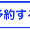 痛いときは　そのままやらない