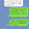 【流出】もしも東京タラレバ娘の倫子さんと早坂さんがチューしちゃった次の日にLINEをしていたら【妄想】