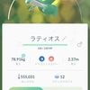 今日のゲットポケモン 〜ポケモンGOプレイ日記〜