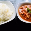 亜的、エスニックテイスト（スペイキャスト ―チキントマトカレー―）