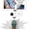 3月のお気に入りに入れ替えプロジェクト 毛布→見送り→財布のひも緩んでパジャマに
