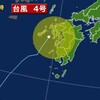 🌀夜だるま台風情報❗