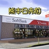 ソフトバンク熊本日赤前にヒーローズ登場予告♪女性に人気のクレープで出店いたします♡熊本県