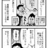 赤字の会社が廃業するまでの２００日「３４日目」