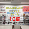 大村店 ミシンお買い上げのお客様はポイント10倍です✨